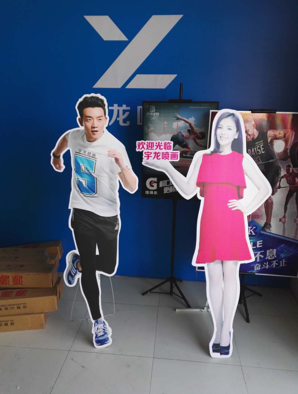 西安广告 UV 喷绘