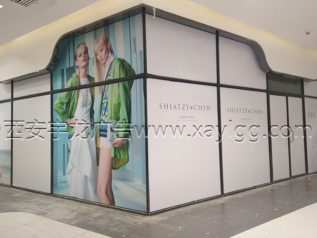 西安商场围挡制作