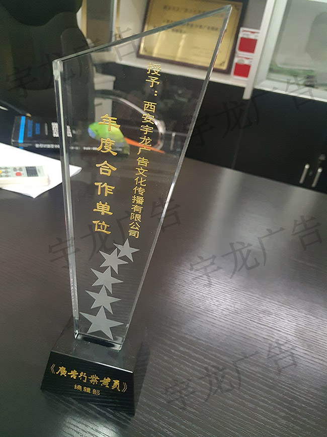 “广告行 ”年度合作单位