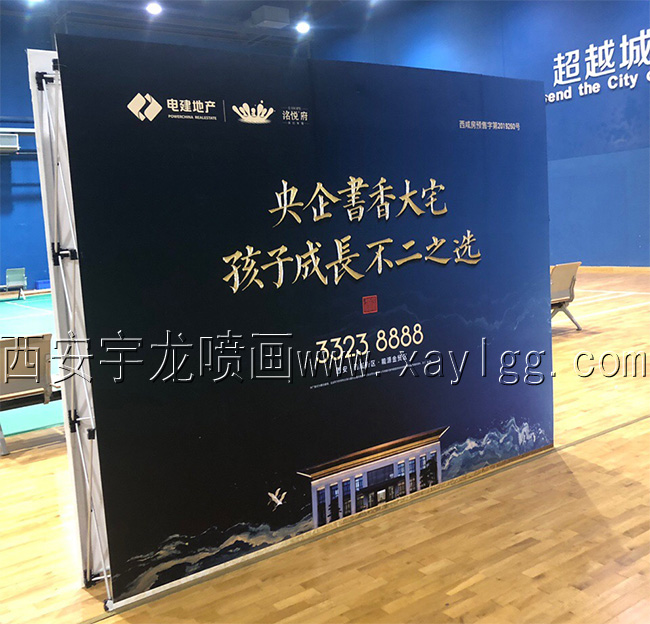 西安喷绘写真
